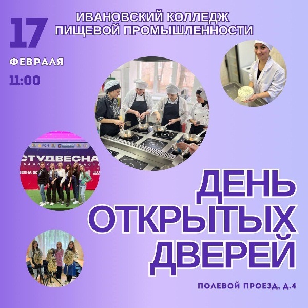 День  открытых  дверей.