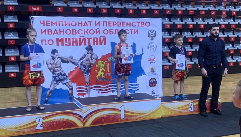 Чемпионат  Первенства в  Ивановской области по Муайтай!.