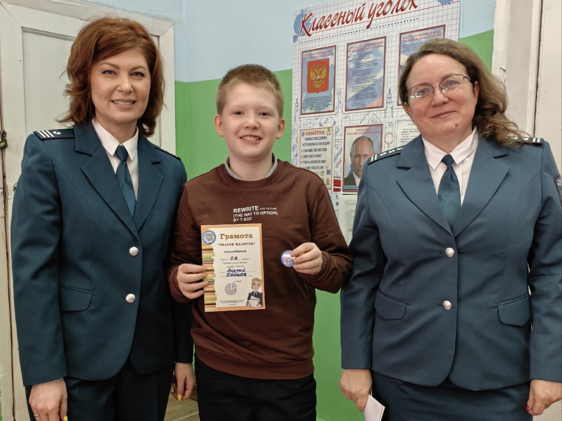 Уроки налоговой грамотности.