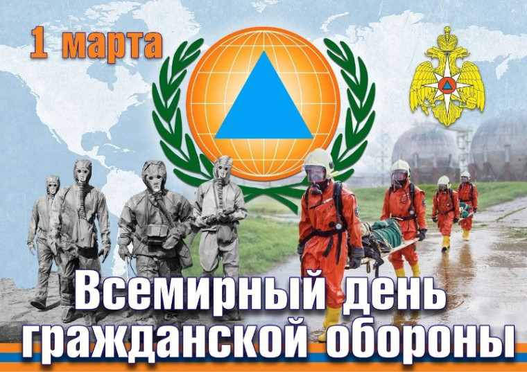 Всероссийский открытый урок по Основам безопасности жизнедеятельности,.