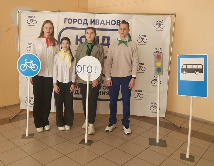 Отряд ЮИД «Дорожная безопасность».